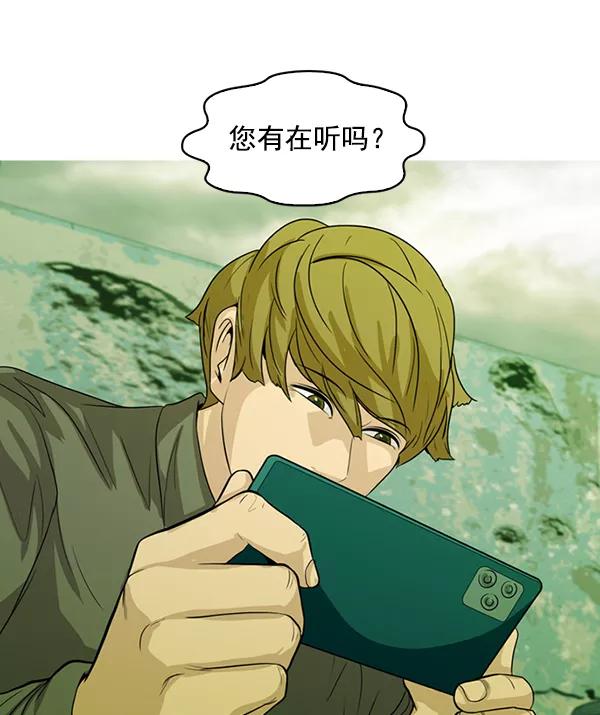 《人脉相册》第132话 第55页