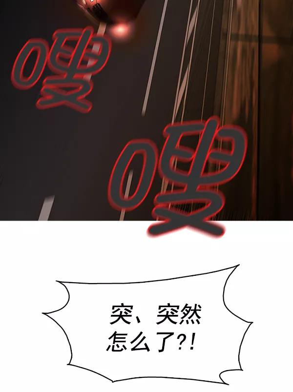 《人脉相册》第132话 第74页
