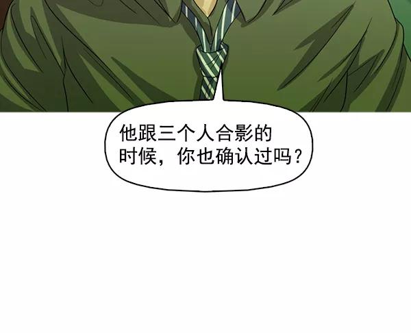 《人脉相册》第132话 第47页