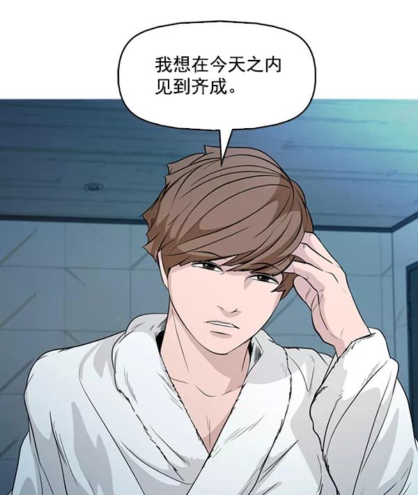 《人脉相册》第133话 第44页
