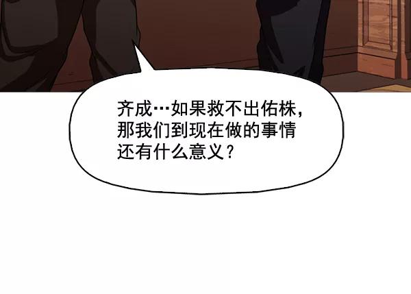 《人脉相册》第133话 第16页
