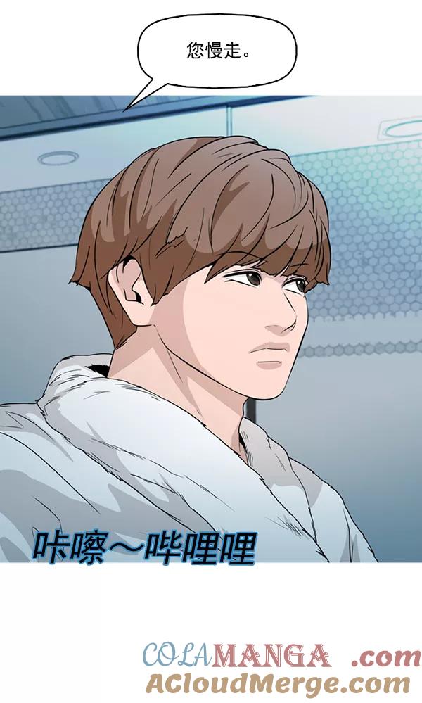 《人脉相册》第133话 第49页