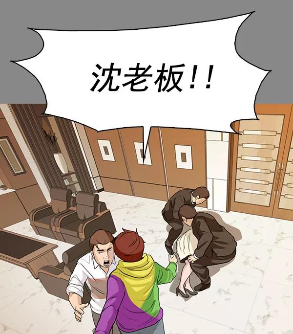《人脉相册》第133话 第91页