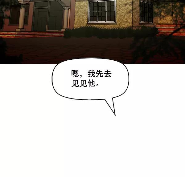 《人脉相册》第133话 第7页