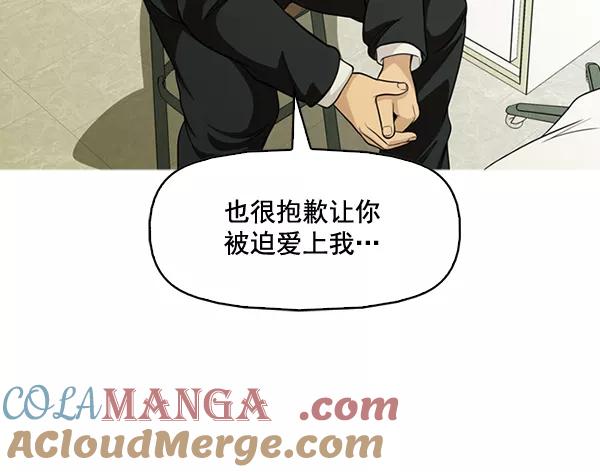 《人脉相册》第133话 第61页