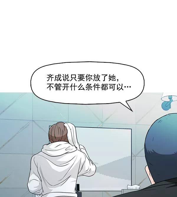 《人脉相册》第133话 第39页