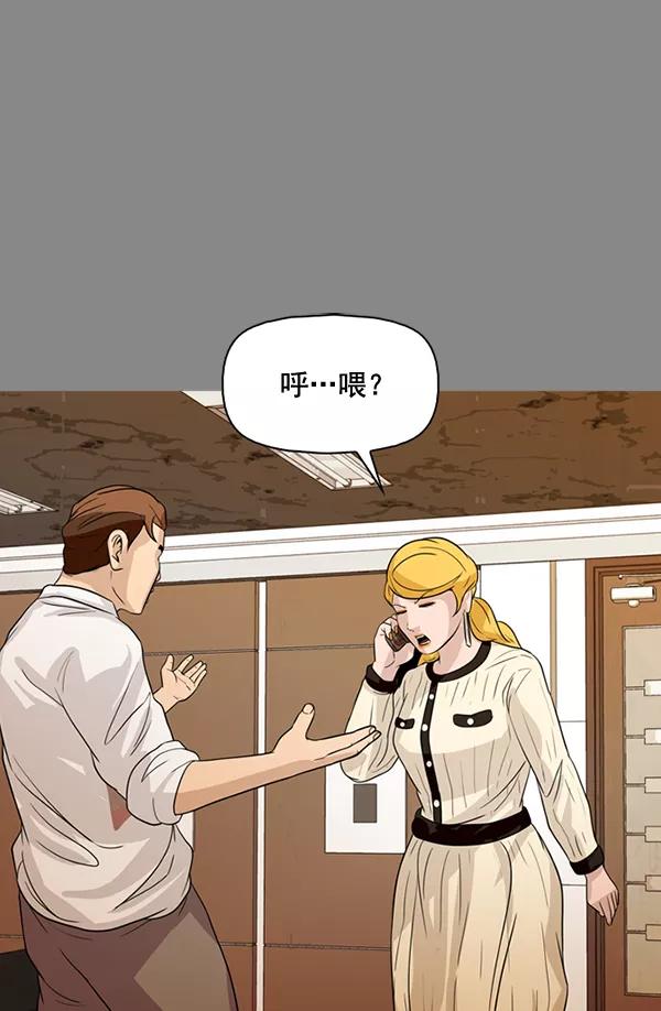 《人脉相册》第133话 第86页