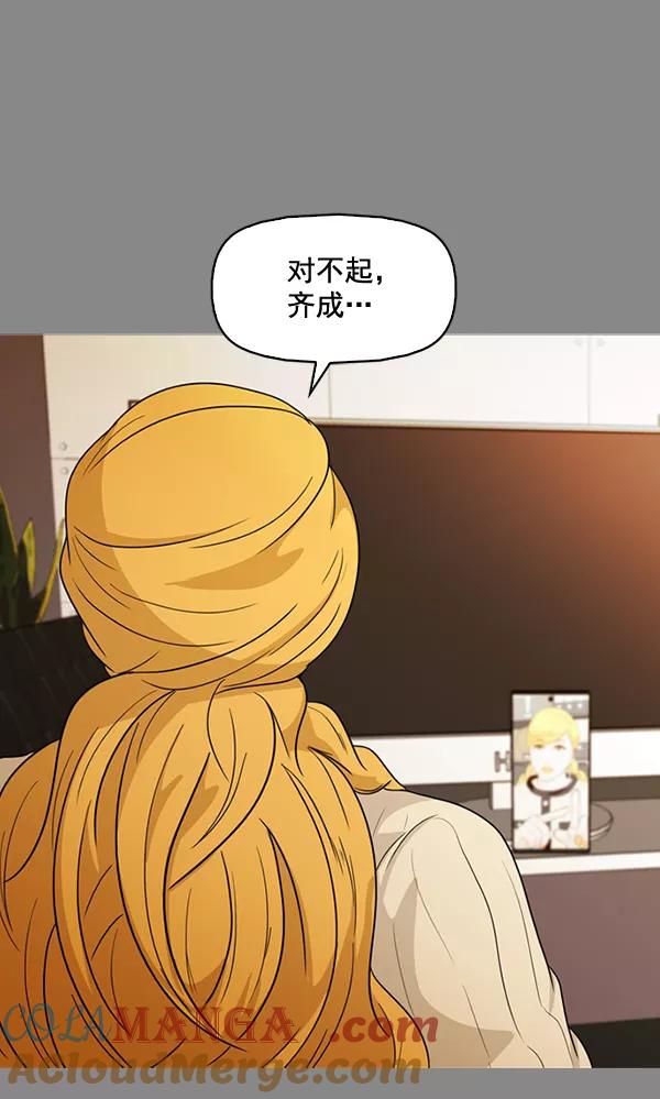《人脉相册》第133话 第81页