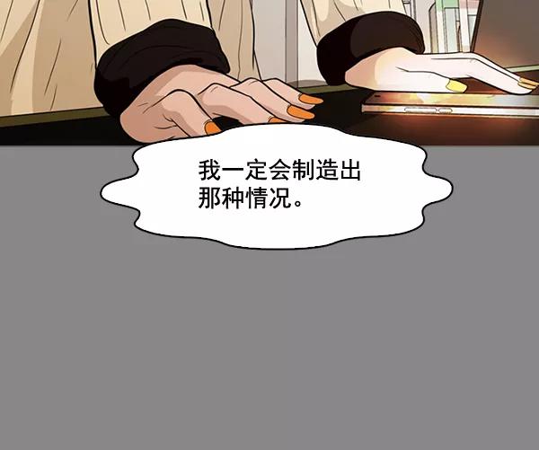《人脉相册》第133话 第72页