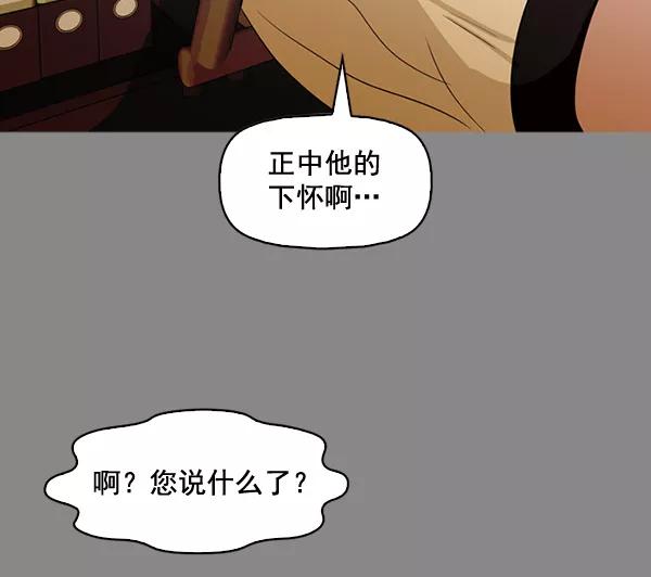 《人脉相册》第133话 第76页