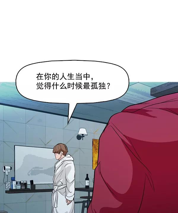 《人脉相册》第133话 第50页