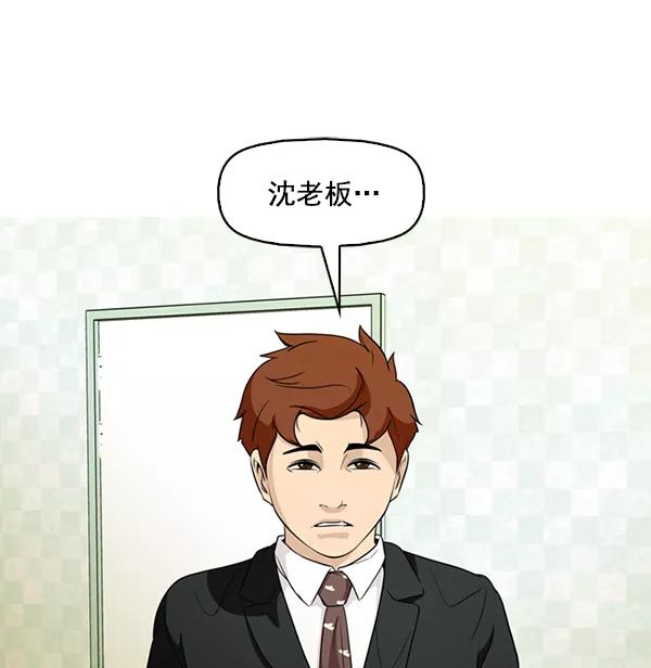 《人脉相册》第133话 第55页