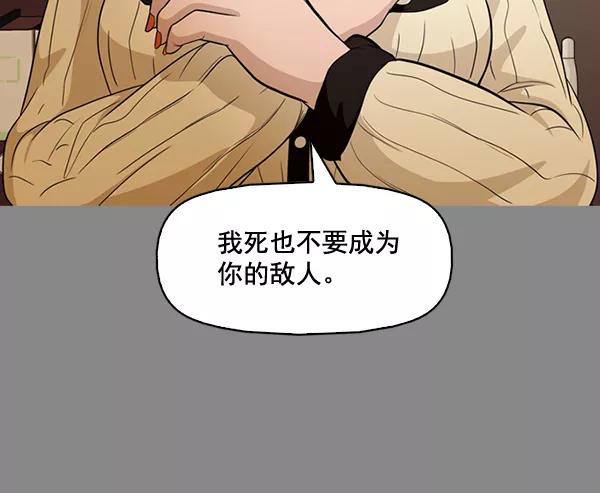 《人脉相册》第133话 第104页