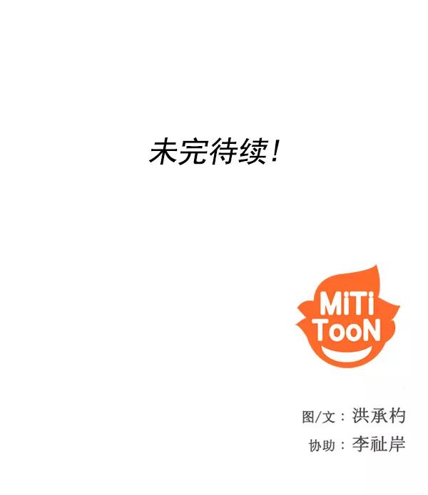 《人脉相册》第133话 第115页
