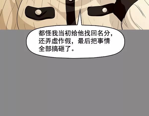 《人脉相册》第133话 第79页