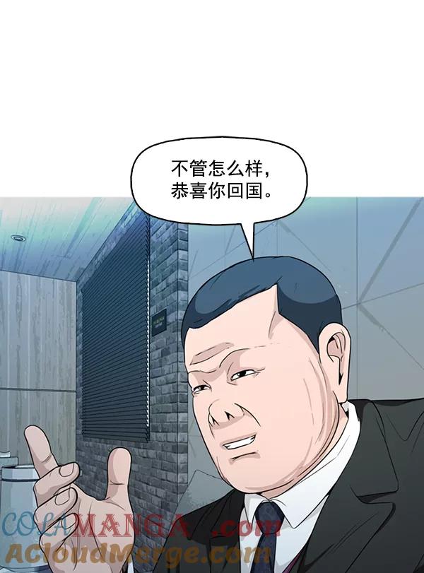 《人脉相册》第133话 第33页