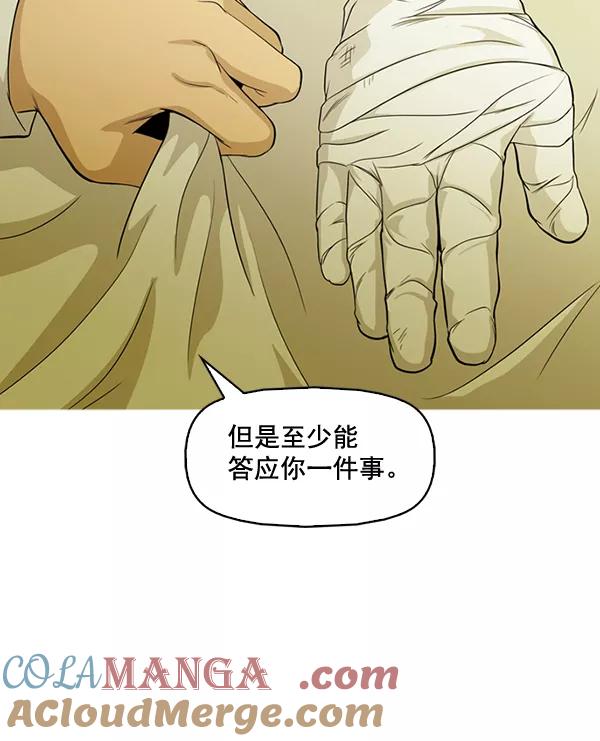 《人脉相册》第133话 第113页