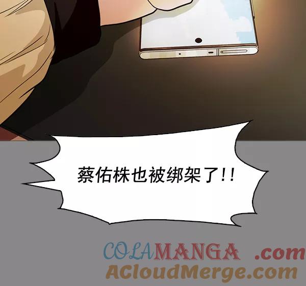 《人脉相册》第133话 第65页