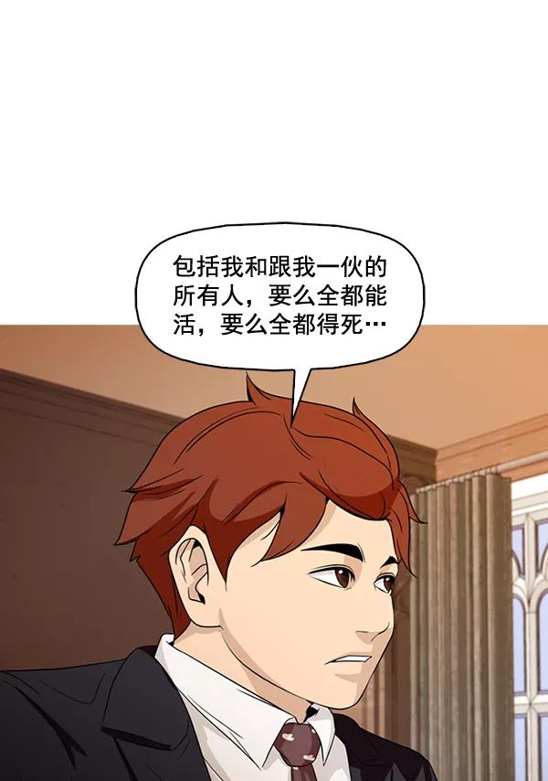 《人脉相册》第133话 第18页