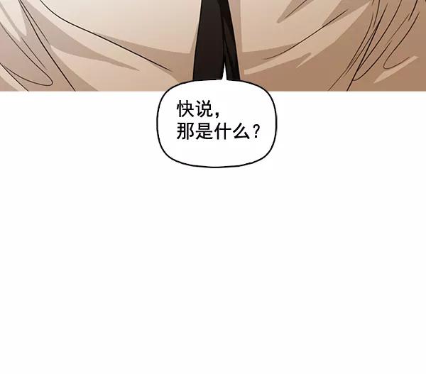 《人脉相册》第133话 第22页