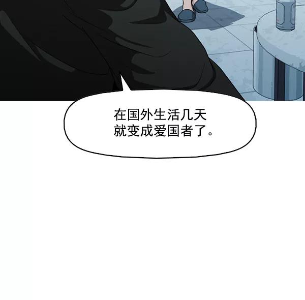 《人脉相册》第133话 第31页