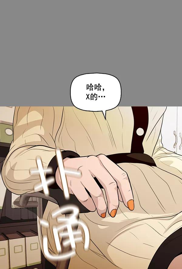 《人脉相册》第133话 第75页