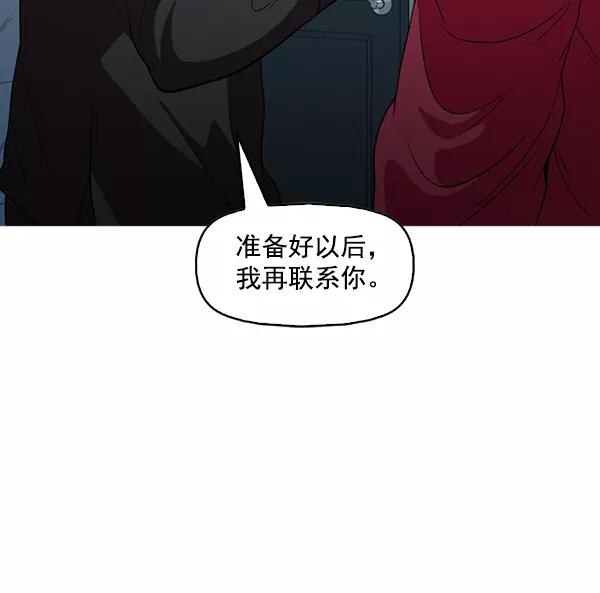 《人脉相册》第133话 第48页