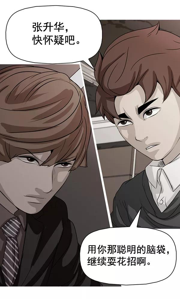 《人脉相册》第133话 第4页