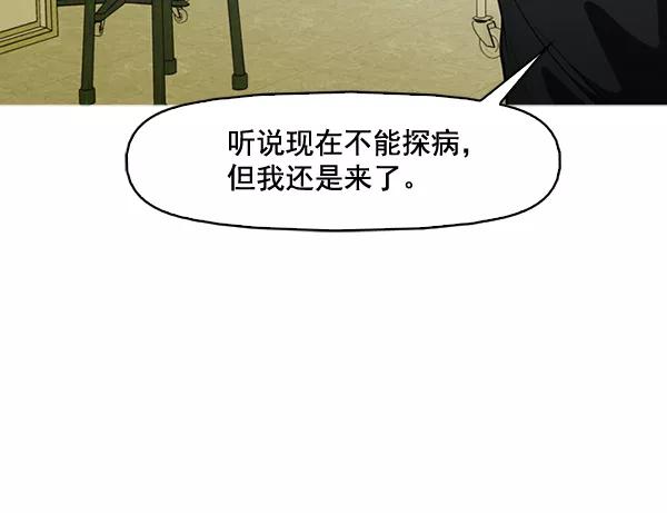 《人脉相册》第133话 第58页