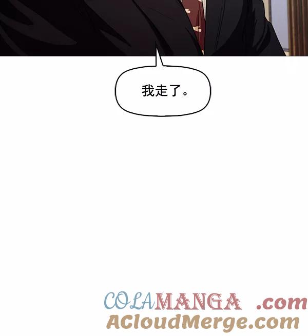 《人脉相册》第133话 第25页