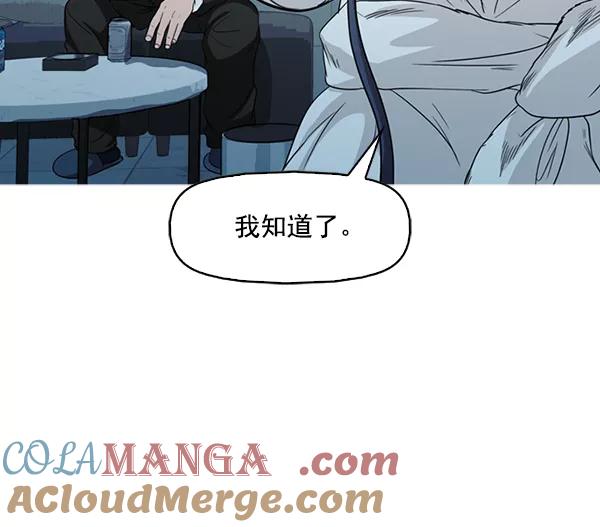 《人脉相册》第133话 第37页