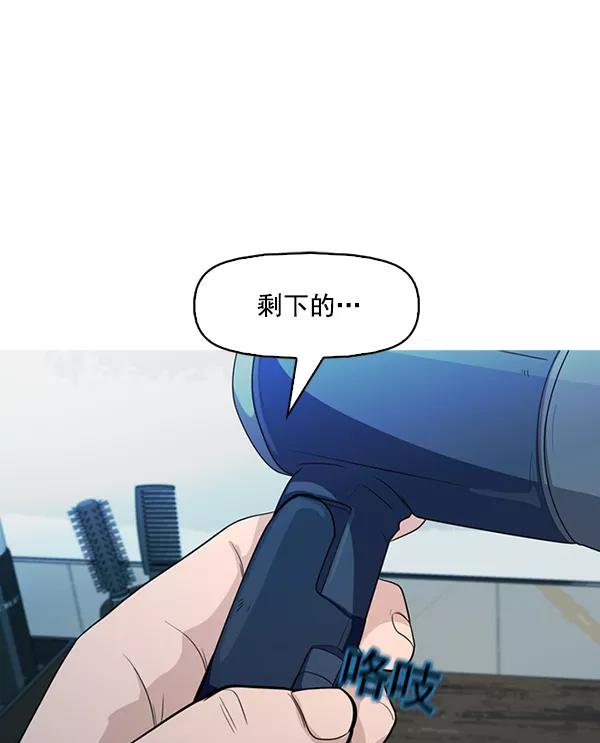 《人脉相册》第133话 第42页