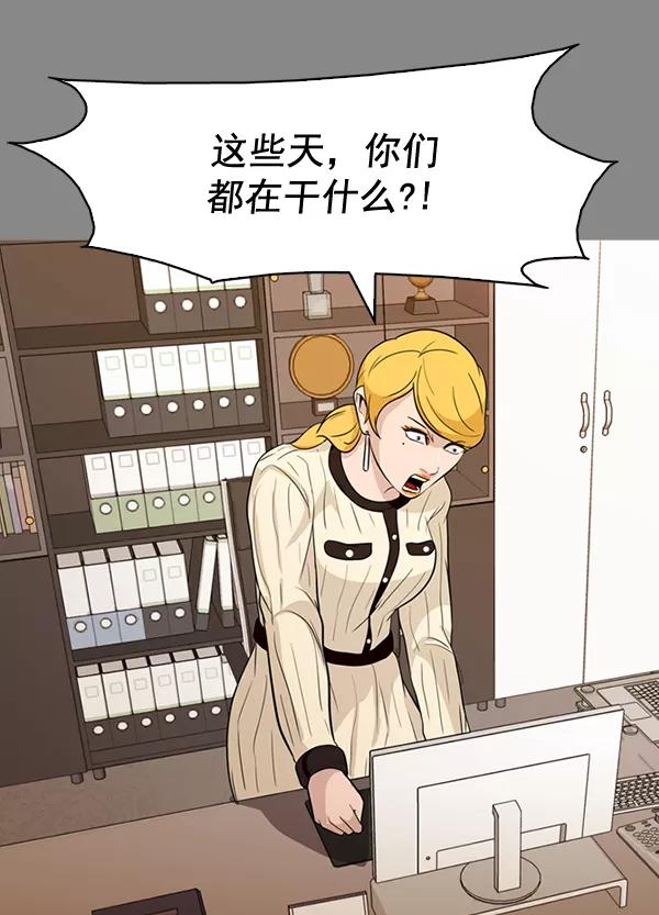 《人脉相册》第133话 第66页