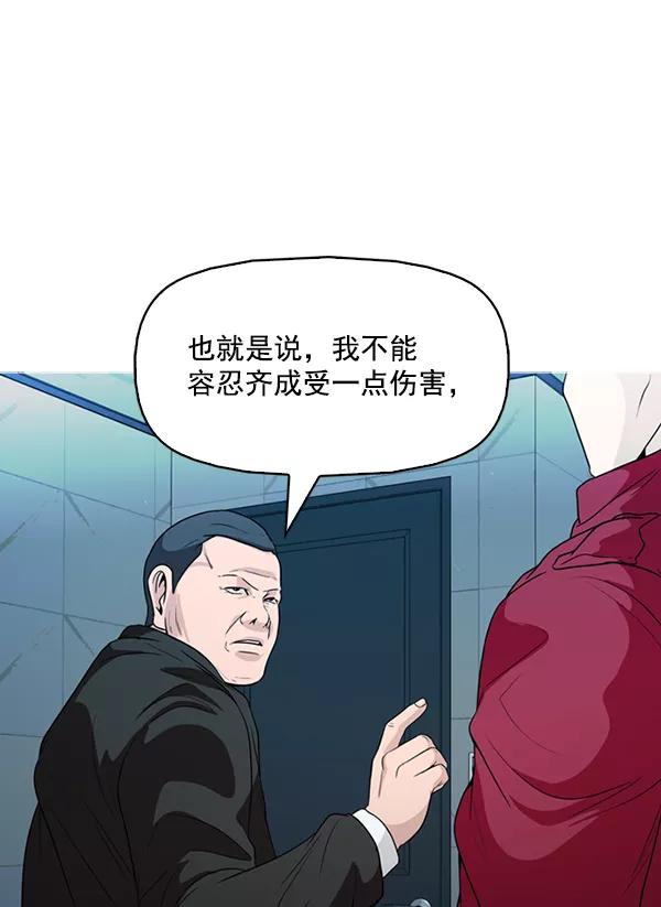 《人脉相册》第133话 第47页