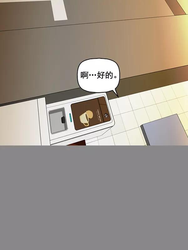 《人脉相册》第133话 第98页