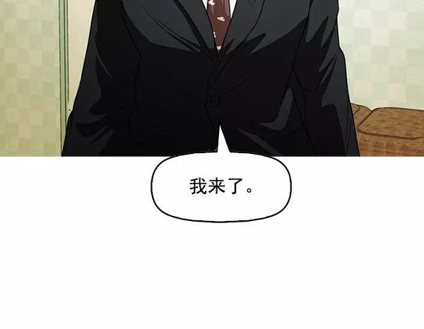 《人脉相册》第133话 第56页