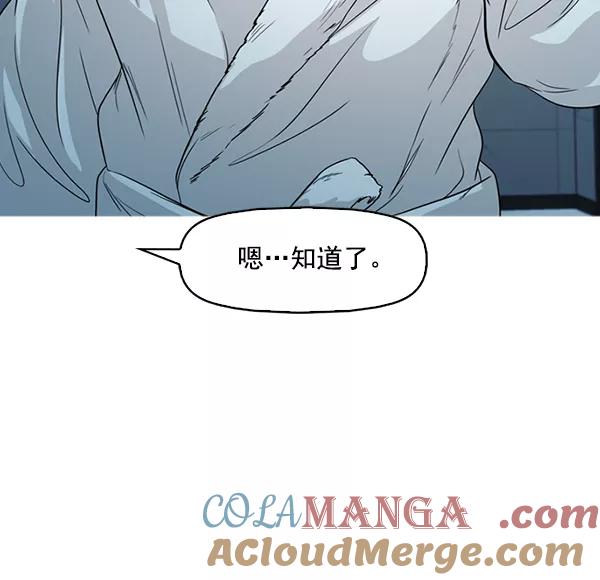 《人脉相册》第133话 第45页