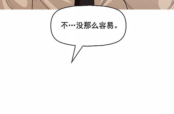 《人脉相册》第133话 第10页