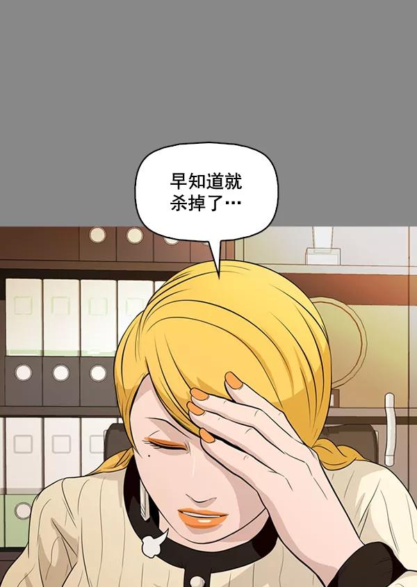 《人脉相册》第133话 第78页
