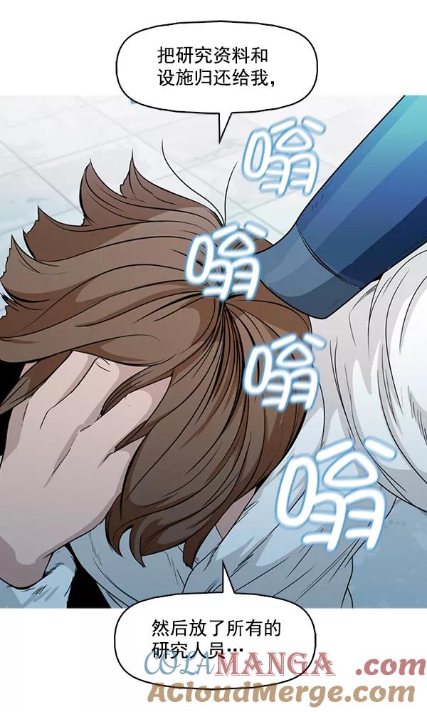 《人脉相册》第133话 第41页