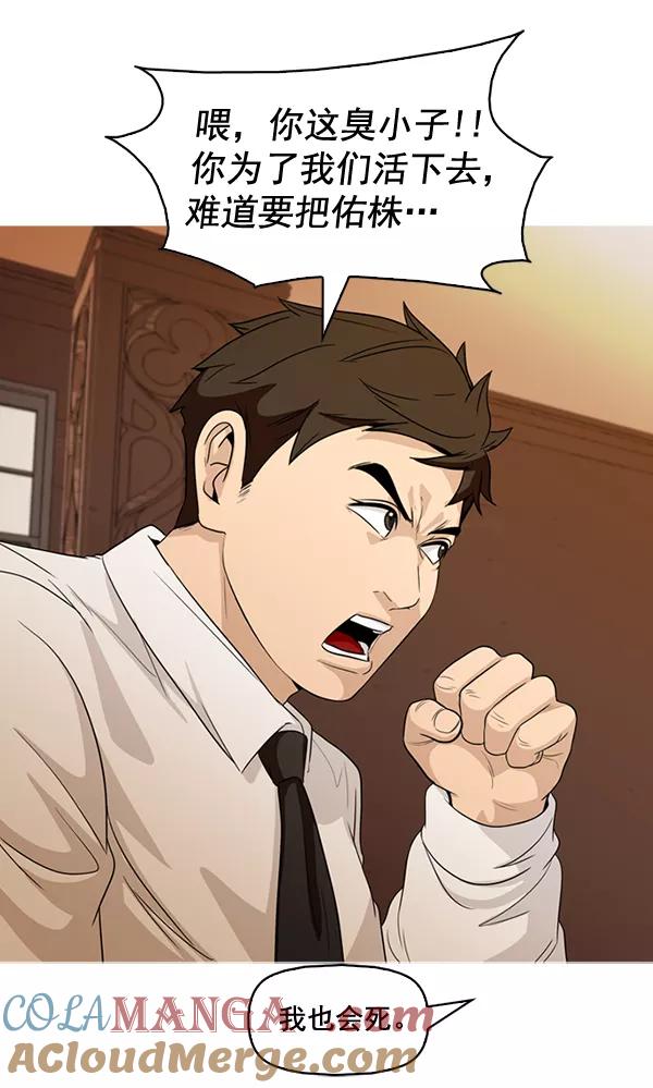 《人脉相册》第133话 第17页