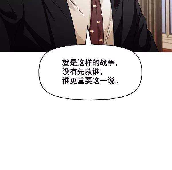 《人脉相册》第133话 第19页