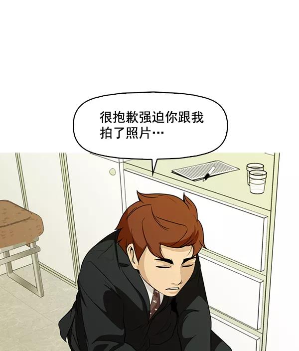 《人脉相册》第133话 第60页