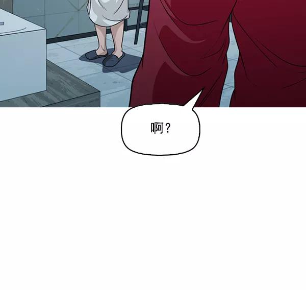 《人脉相册》第133话 第51页