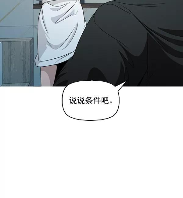 《人脉相册》第133话 第40页