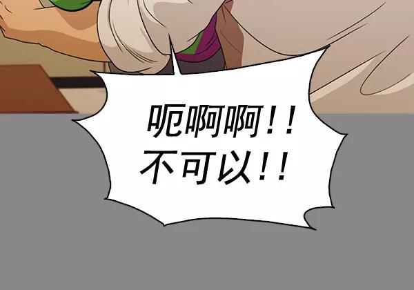 《人脉相册》第133话 第94页