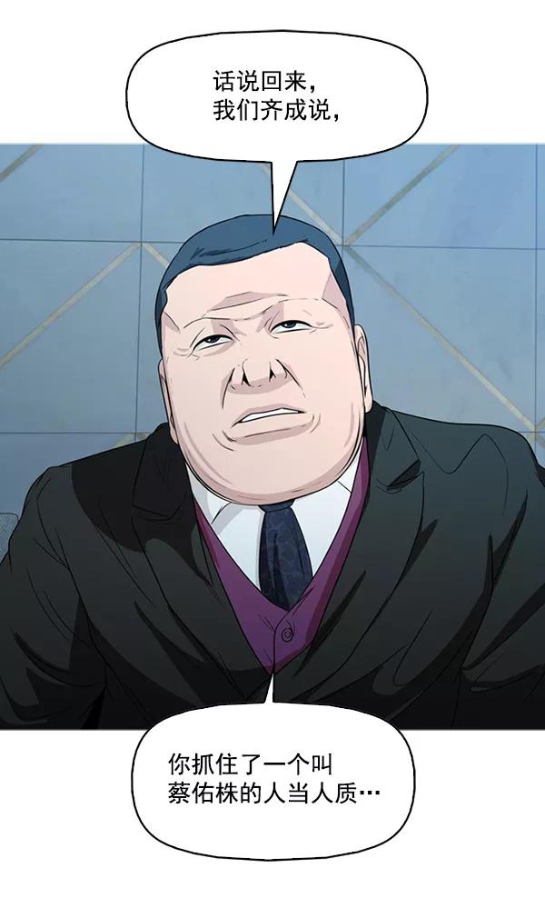 《人脉相册》第133话 第38页