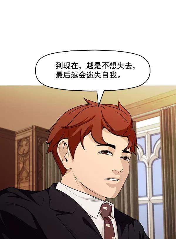 《人脉相册》第133话 第24页
