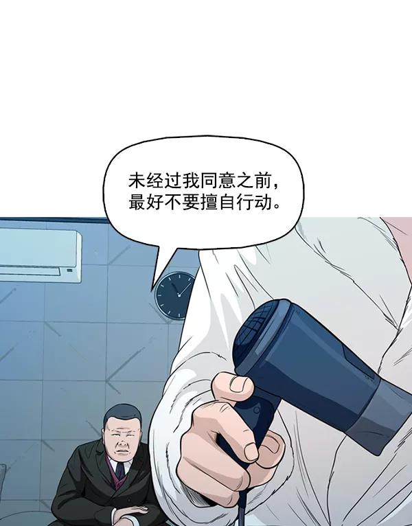 《人脉相册》第133话 第36页
