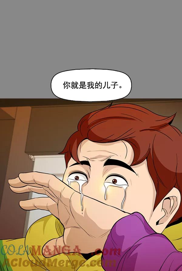 《人脉相册》第133话 第109页